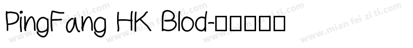 PingFang HK Blod字体转换